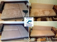 Химчистка, глубинная чистка мебели,диванов,ковров. Луганск