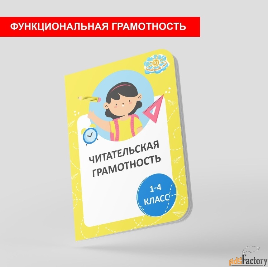 Читательский дневник для 1-4 класса купить по самой выгодной цене