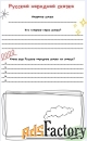 Читательский дневник для 1-4 класса купить по самой выгодной цене
