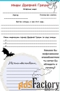 Читательский дневник для 1-4 класса купить по самой выгодной цене