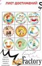 Читательский дневник для 1-4 класса купить по самой выгодной цене