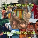 Гадание Гадалка приворот Экстрасенс Ясновидящая от 500 ₽ за услугу