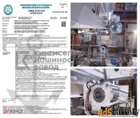 Судовые мостовые краны с сертификатами РКО или РС