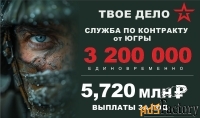Служба по контракту