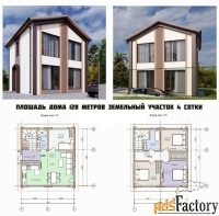 коттедж 120 м² на участке 4 сот.
