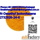 N-дезэтил изотонитазен2732926-24-6