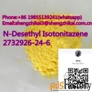 N-дезэтил изотонитазен2732926-24-6