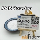 PMK 28578-16-7 Stock Pick-up ethyl glycidate powder +8613026162252