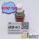 PMK 28578-16-7 Hot Sale Low Price ethyl glycidate Oil +8613026162252