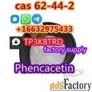 Factory Direct sale CAS 62-44-2 Phenacetin WhatsApp/Telegram/Signal+86