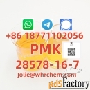 PMK 28578-16-7