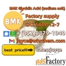Sell BMK powder 5449-12-7 whatsapp:+(852)9879-1940