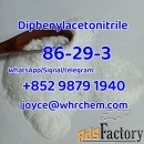 CAS 86-29-3 factory supply Diphenylacetonitrile fast shipping with hig