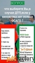 КАСКО от «бесполисных»  виновников  ДТП