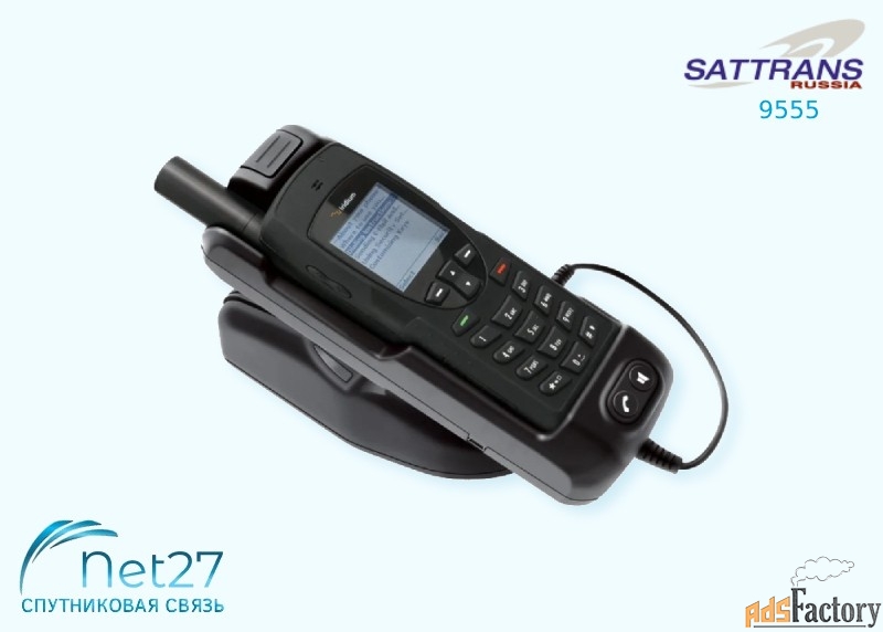 Автомобильный комплект SatTrans Docking Station для 9555