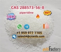 Factory supply CAS 288573-56-8 piperidine  with best price