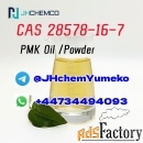 CAS 28578-16-7 PMK ethyl glycidate +44734494093