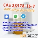 CAS 28578-16-7 PMK ethyl glycidate +44734494093