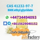 CAS 41232-97-7 BMK ethyl glycidate +44734494093