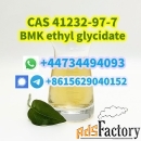 CAS 41232-97-7 BMK ethyl glycidate +44734494093