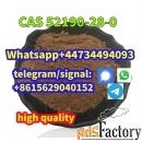 100%  safe and fast CAS 52190-28-0 Whatsapp+44734494093