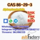 CAS 86-29-3 Diphenylacetonitrile+44734494093