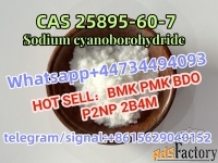 Safe Shipping CAS 25895-60-7 Sodium cyanoborohydride