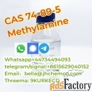 HOT SELL CAS 74-89-5 Methylamine Whatsapp+44734494093