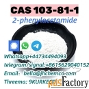 2-Phenylacetamide CAS 103-81-1 Whatsapp+44734494093