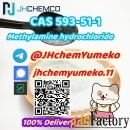 CAS 593-51-1 Methylamine hydrochloride telegram8615629040152