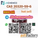 Warehouse stock CAS 20320-59-6 BMK Oil Whatsapp447394494093