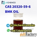 Warehouse stock CAS 20320-59-6 BMK Oil Whatsapp447394494093