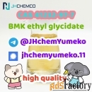 @JHchemYumeko CAS 41232-97-7 BMK ethyl glycidate