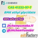 @JHchemYumeko CAS 41232-97-7 BMK ethyl glycidate