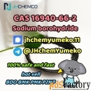 CAS 16940-66-2 Sodium borohydride @JHchemYumeko