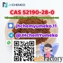 High Purity CAS 52190-28-0 100% safe and fast @JHchemYumeko