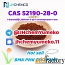 High Purity CAS 52190-28-0 100% safe and fast @JHchemYumeko