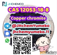 CAS 12053-18-8 Copper chromite @JHchemYumeko