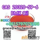 CAS 20320-59-6 Diethyl(phenylacetyl)malonate