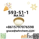 Cas593-51-1 Methylamine hydrochloride、MA HCl