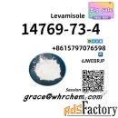 CAS 14769-73-4 Levamisole 100% Safe Delivery/High Purity