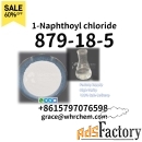 CAS 879-18-5 1-Naphthoyl chloride High Purity/Source Factory
