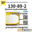CAS 130-89-2 Quinine hydrochloride High Purity/Source Factory