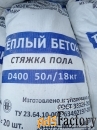 Полусухая стяжка для теплого пола из полистиролбетона