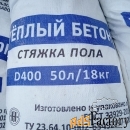 Cухая смесь для теплого пола полистиролбетон теплобетон.