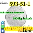 Заводская цена CAS 593-51-1 Метиламин гидрохлорид Безопасное таможенно