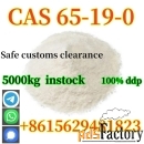 CAS 65-19-0 Йохимбин гидрохлорид 100% растаможен