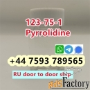 Cas 123-75-1 Pyrrolidine supplier