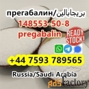 Cas148553-50-8 Pregabalin crystal powder safe shipment to Russia