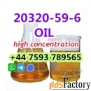 Cas20320-59-6 oil with high concentrations